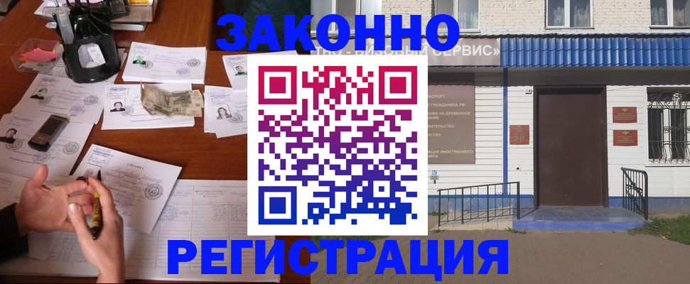 прописка законно в Тырныаузе