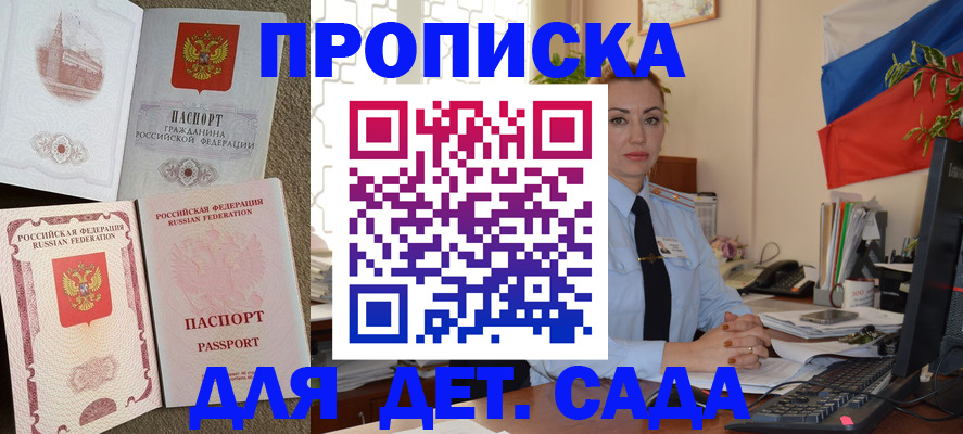 прописка паспорт в Тырныаузе