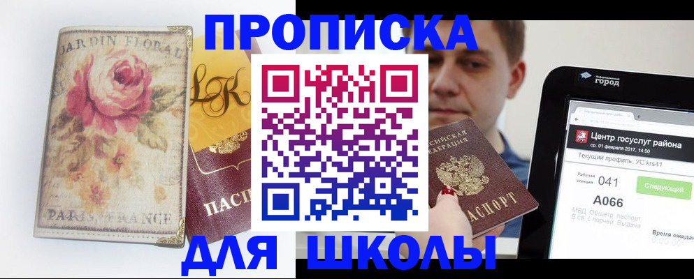 временная регистрация в Тырныаузе