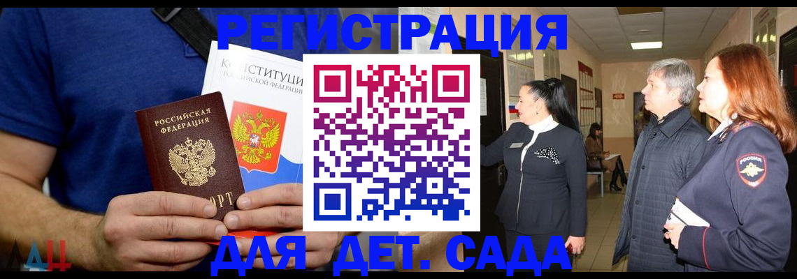 временная прописка в Тырныаузе