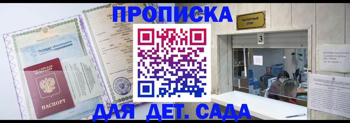 временная регистрация гарантия в Тырныаузе